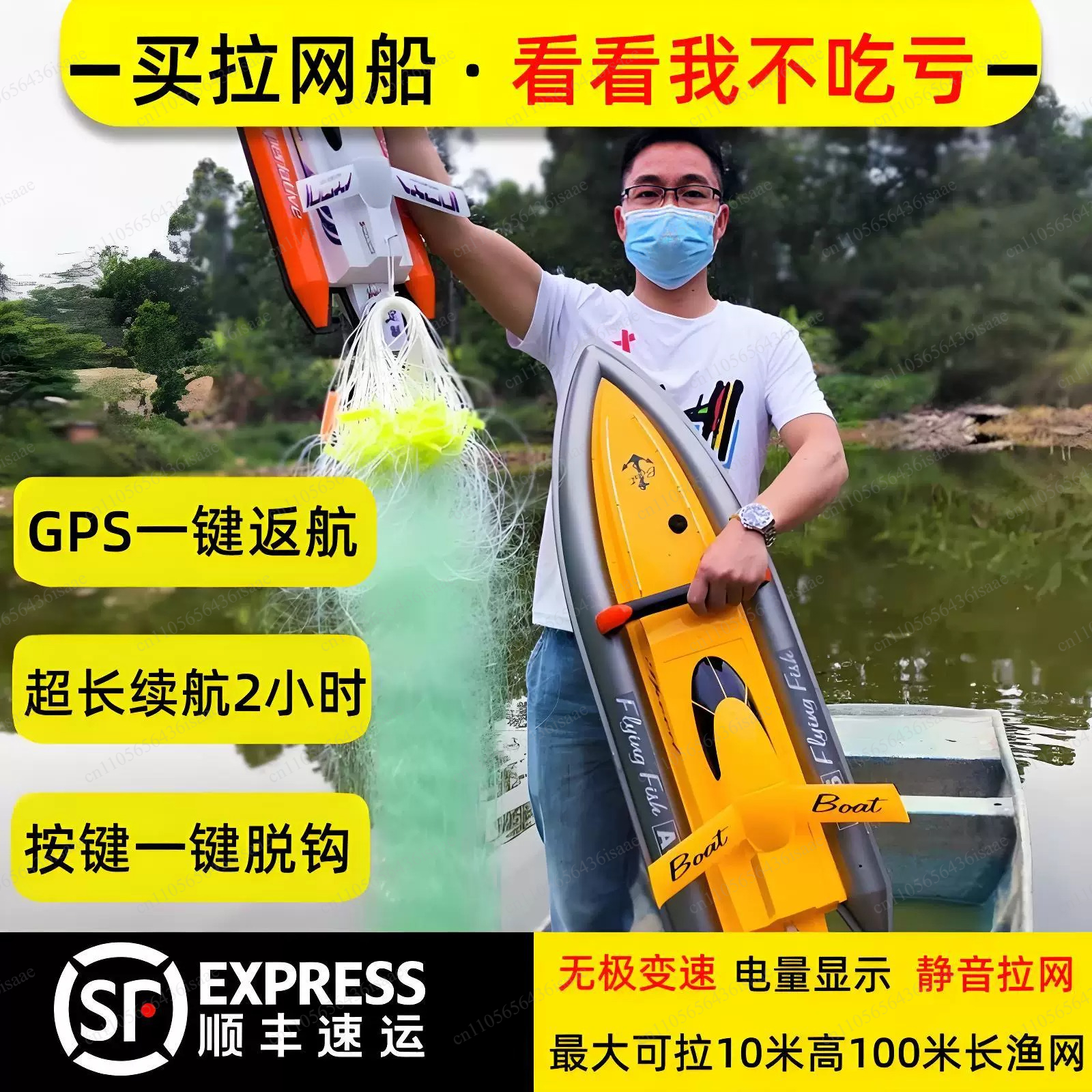 Рыболовная лодка с GPS и функц – обзор и цена Fishing Gps