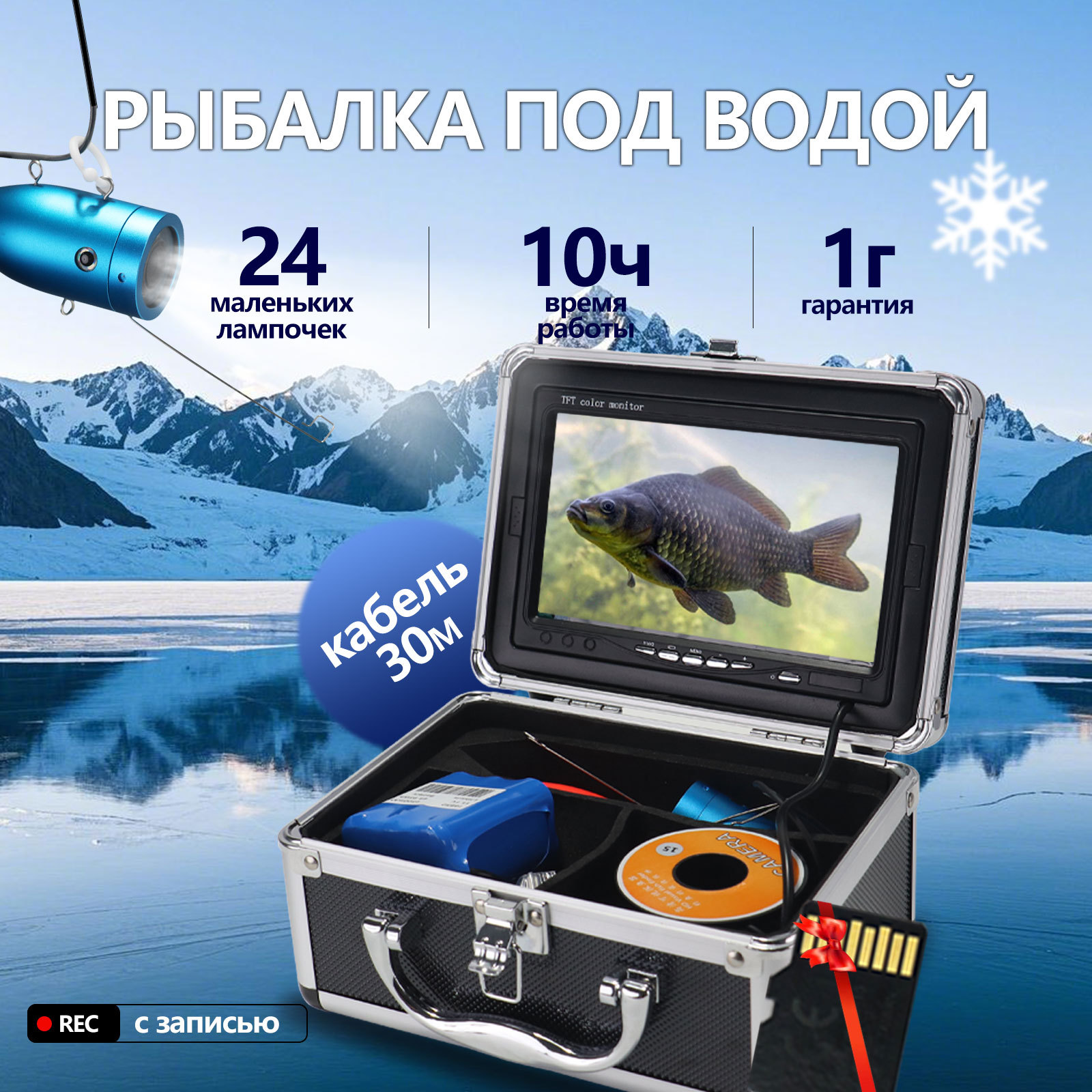 7-дюймовый IPS-экран, подводна – обзор и цена Fishing Camera