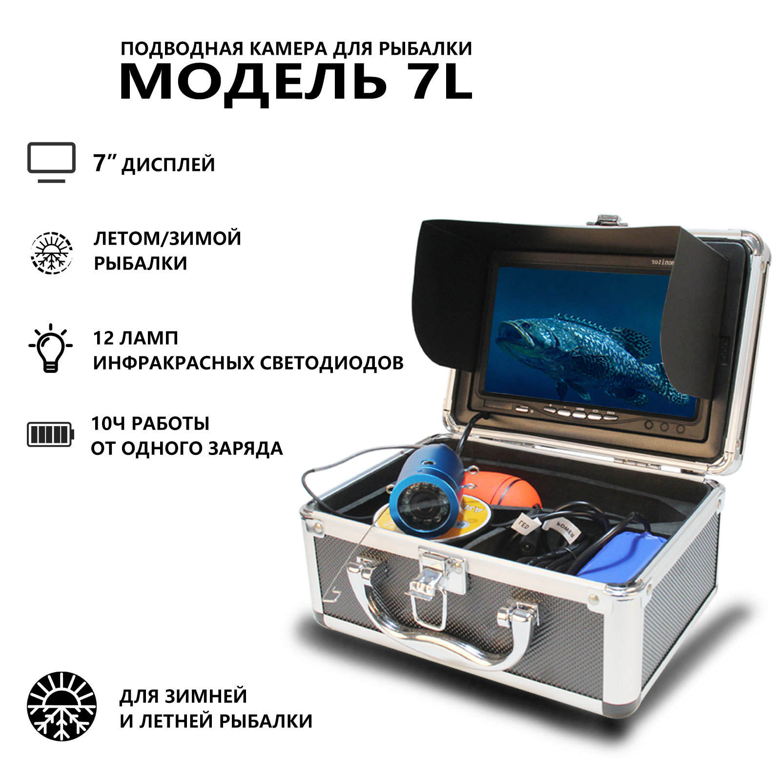7-дюймовый IPS-экран, подводна – обзор и цена Fishing Camera